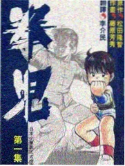 咒术回战